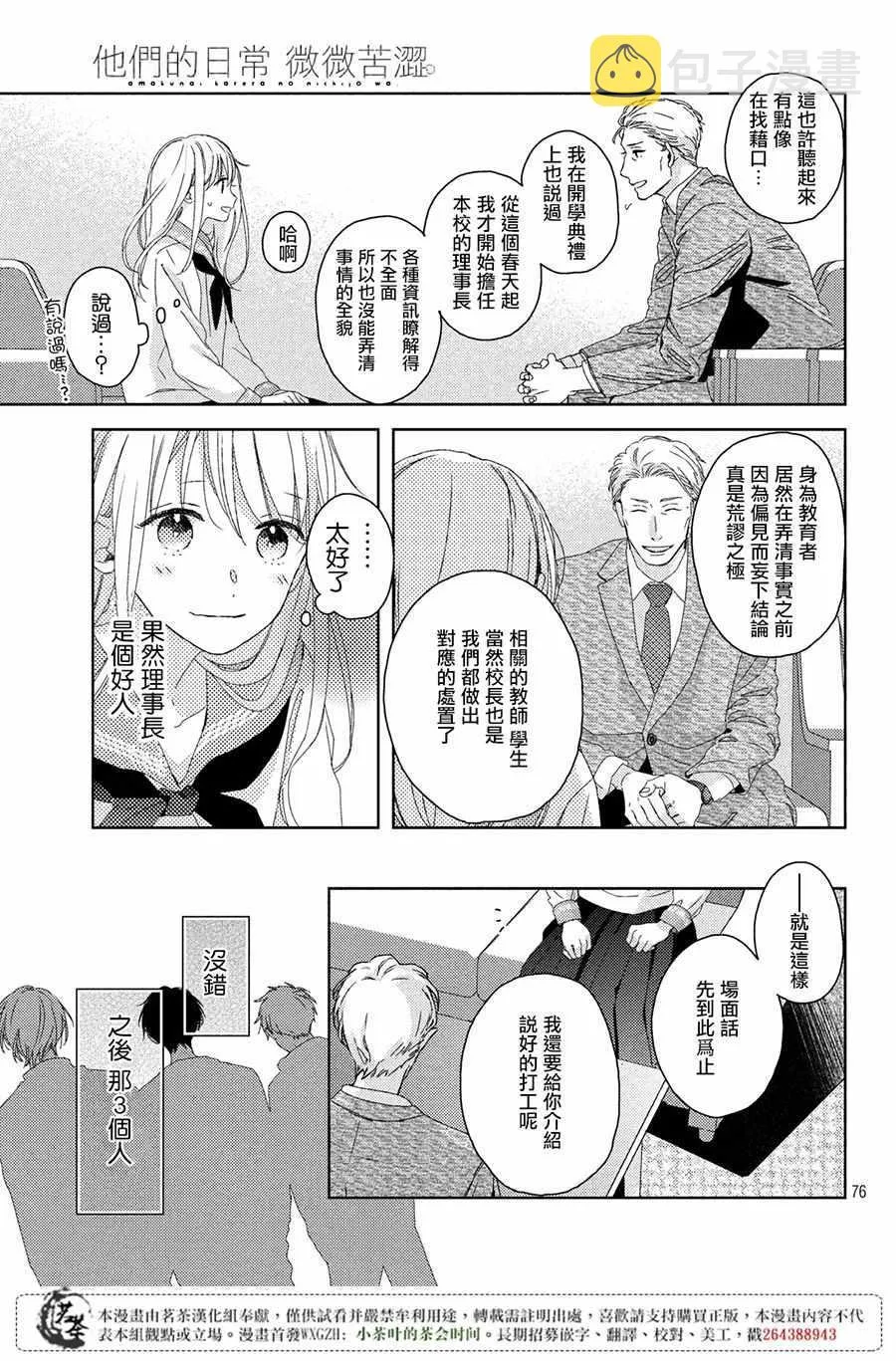第1话 第76页
