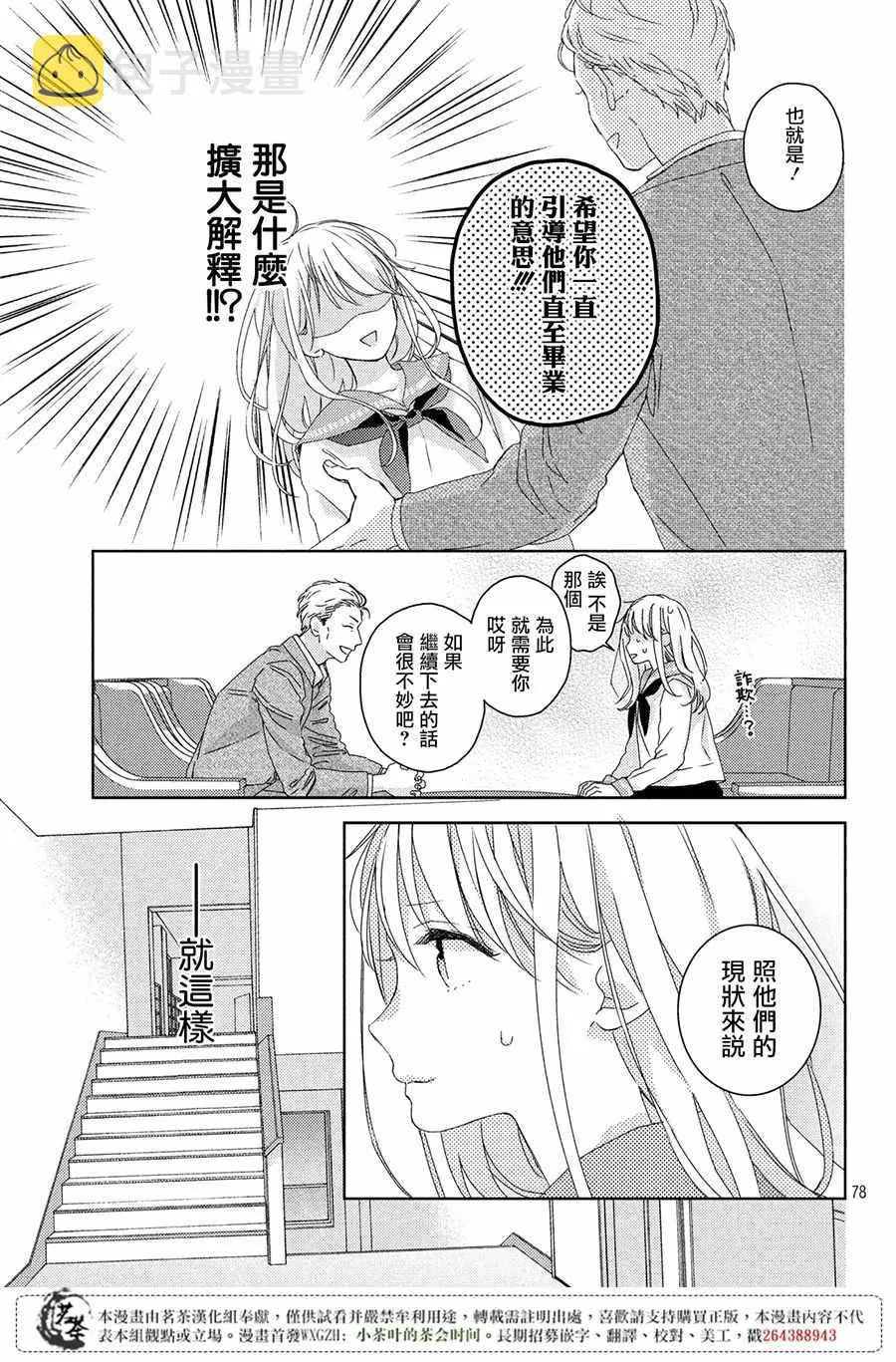第1话 第78页