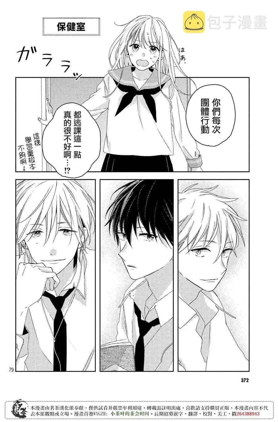 第1话 第79页