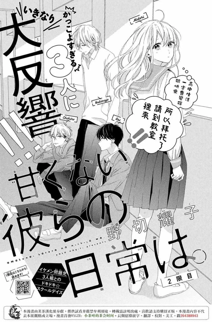 第2话 第1页