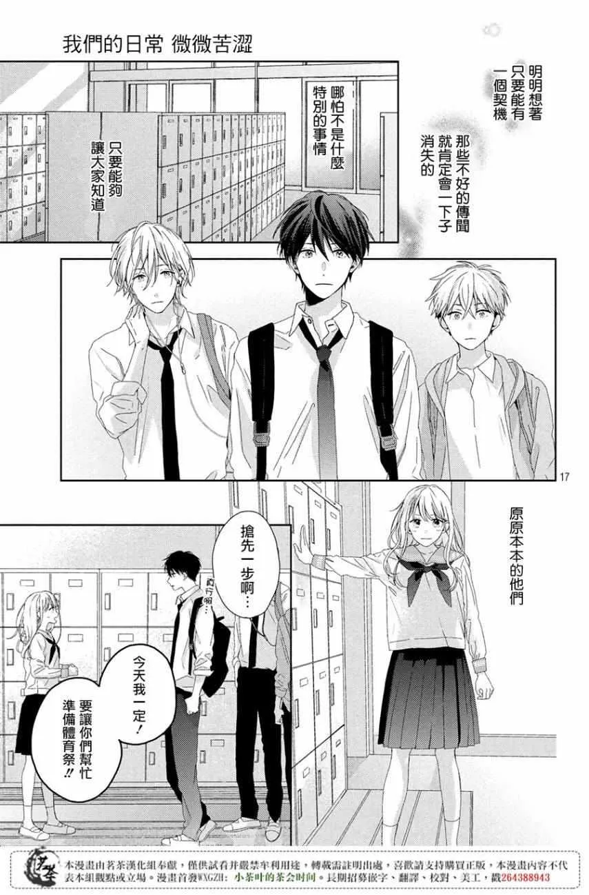 第2话 第17页
