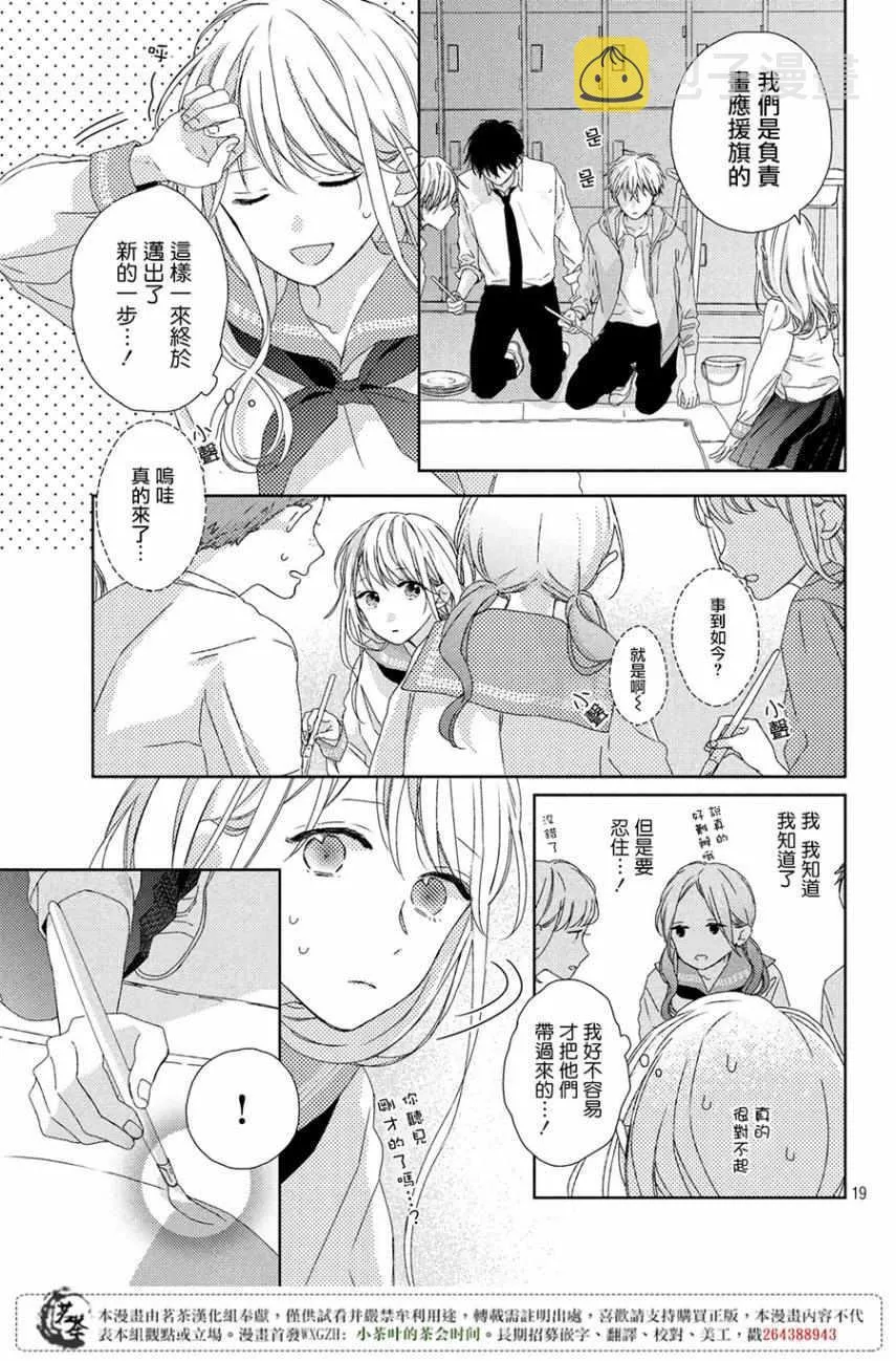第2话 第19页