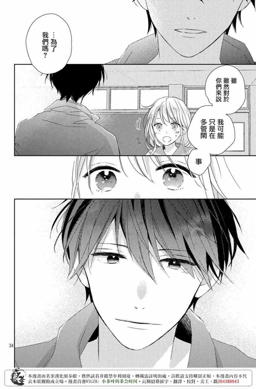 第2话 第34页