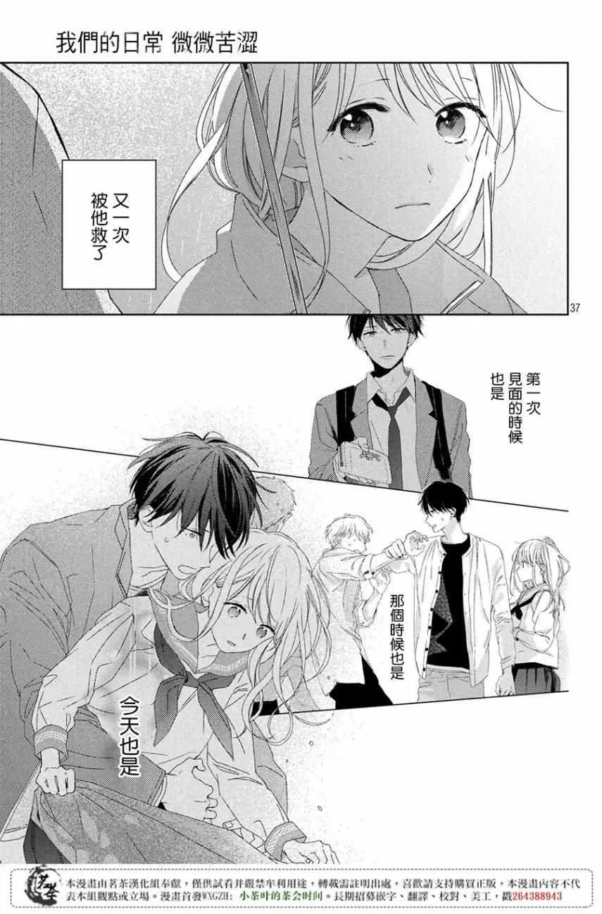 第2话 第37页