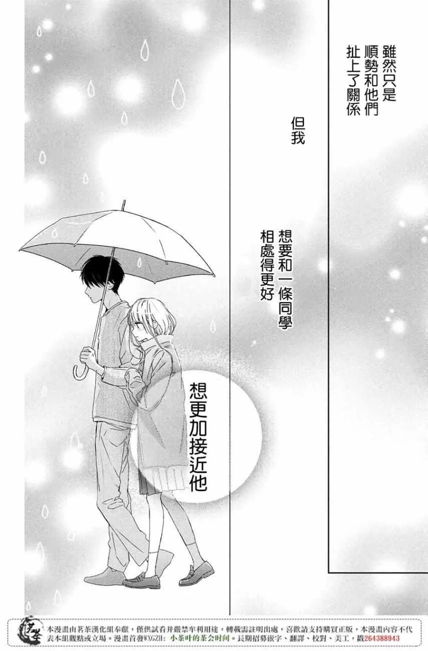 第2话 第38页