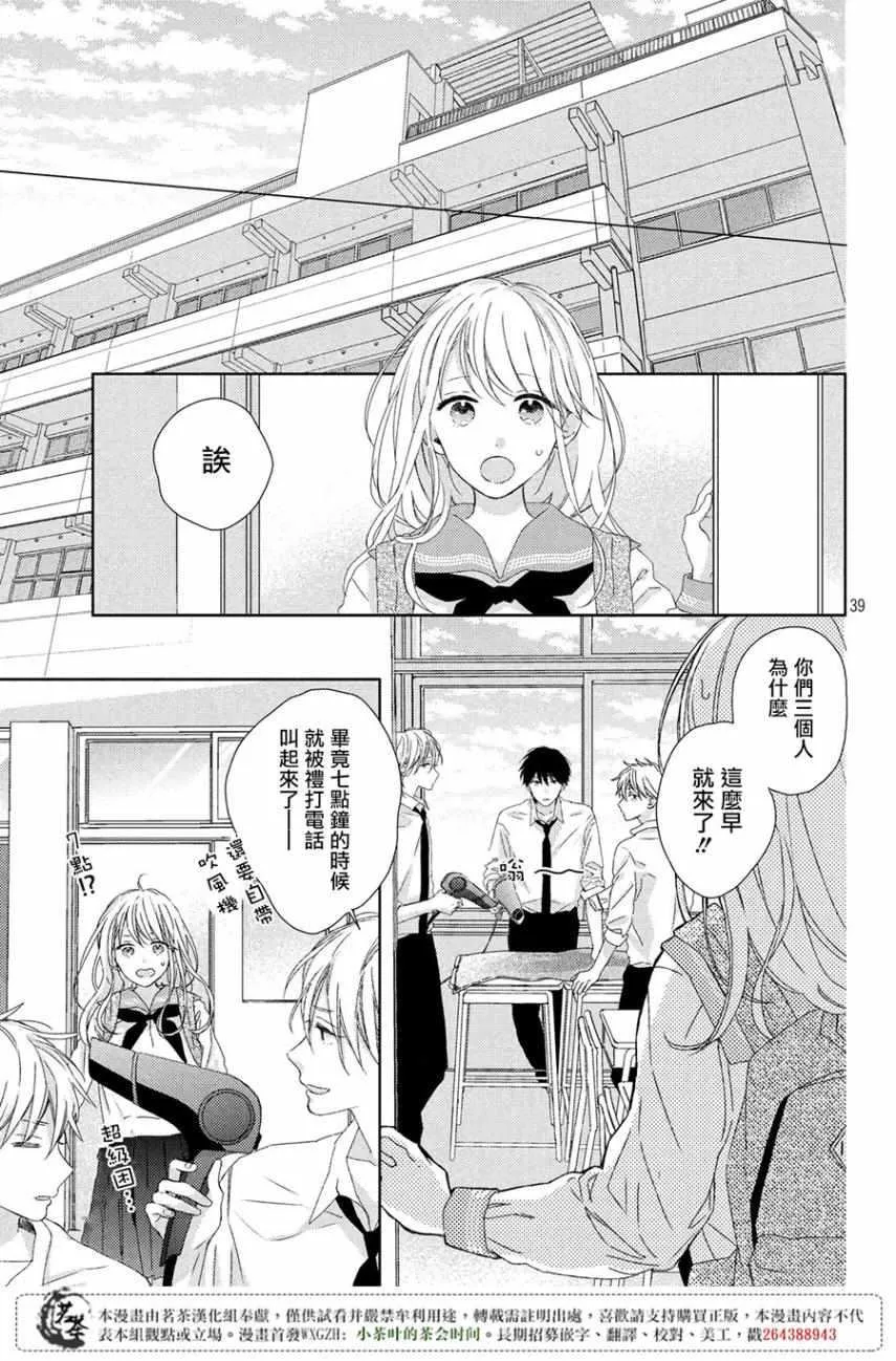 第2话 第39页