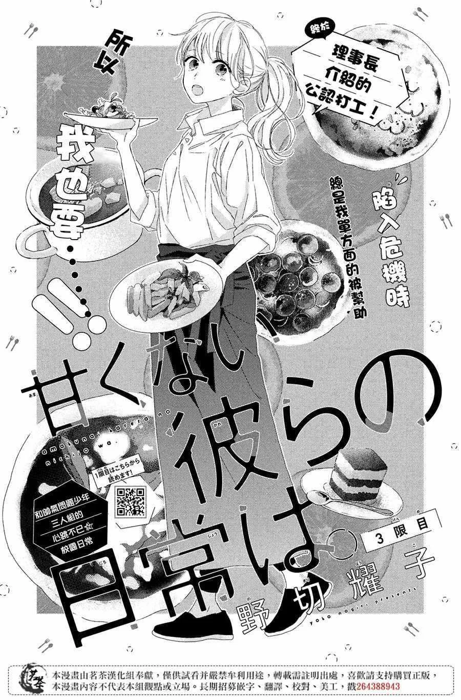 第3话 第1页