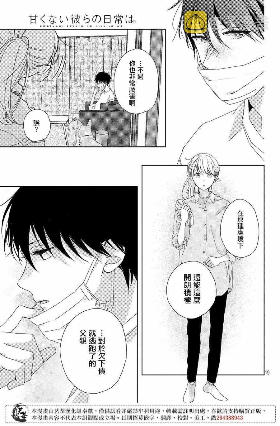 第3话 第19页