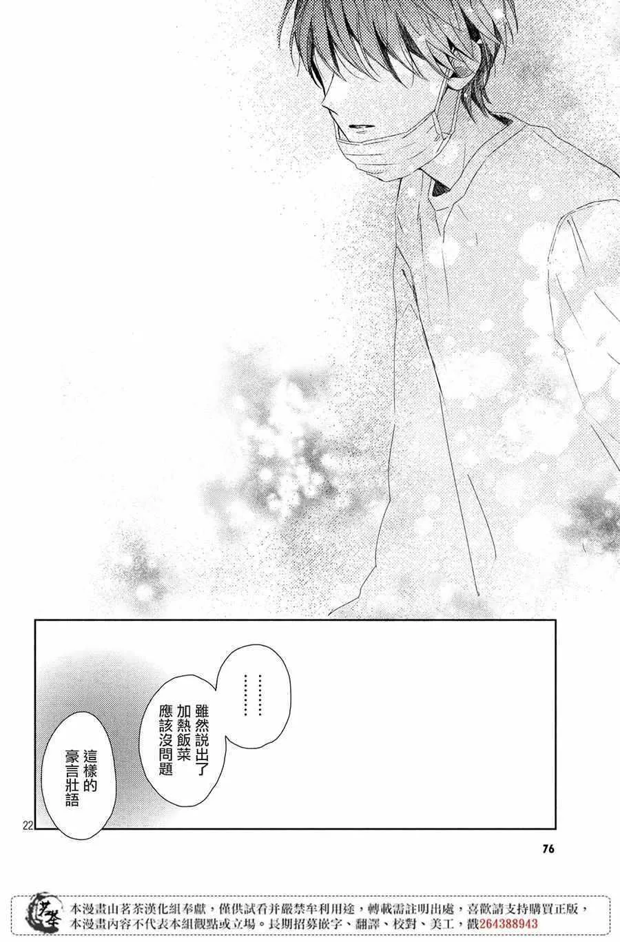 第3话 第22页