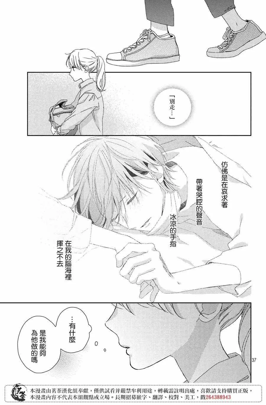 第3话 第37页