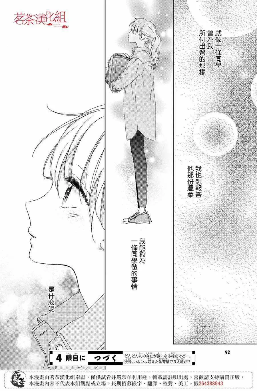 第3话 第38页