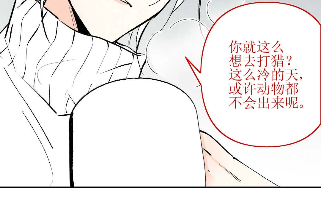 081 猎捕① 第18页