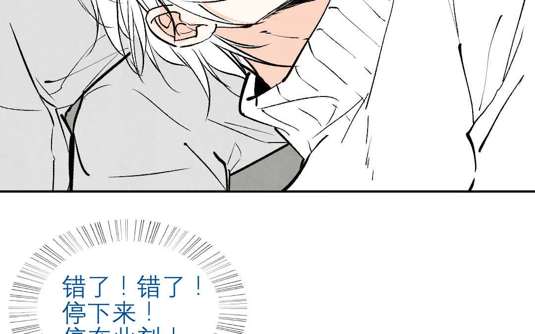 081 猎捕① 第41页