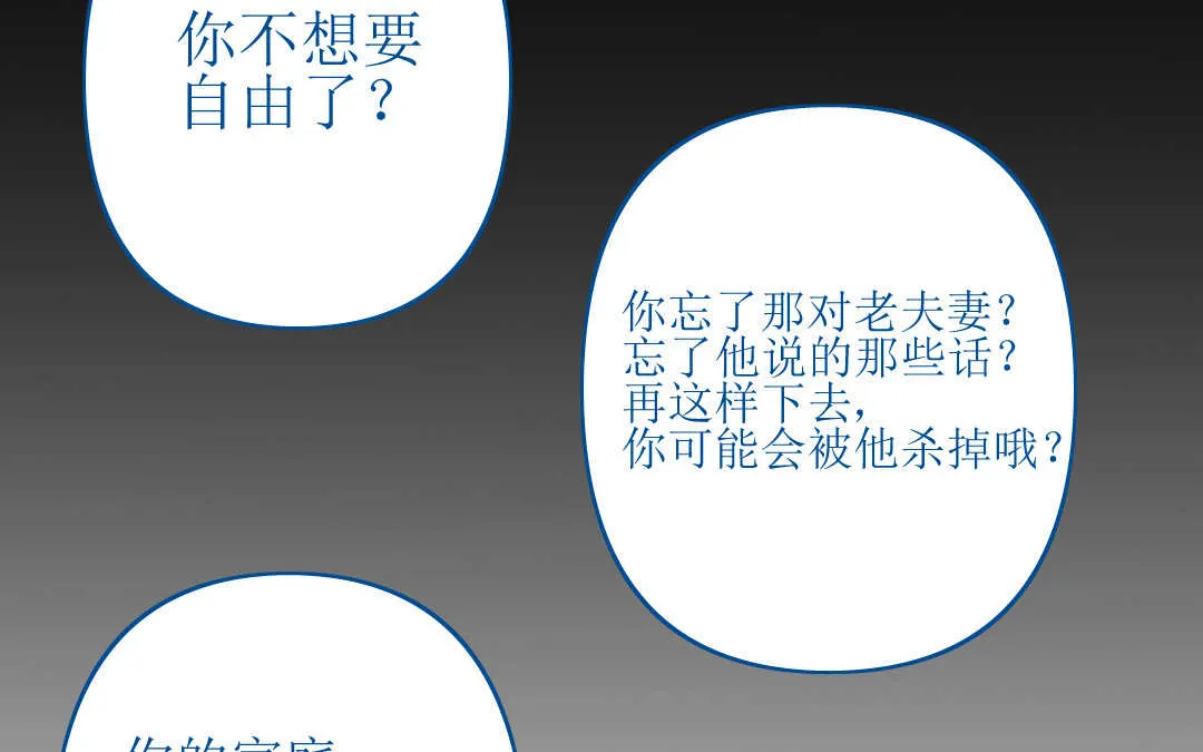 081 猎捕① 第46页