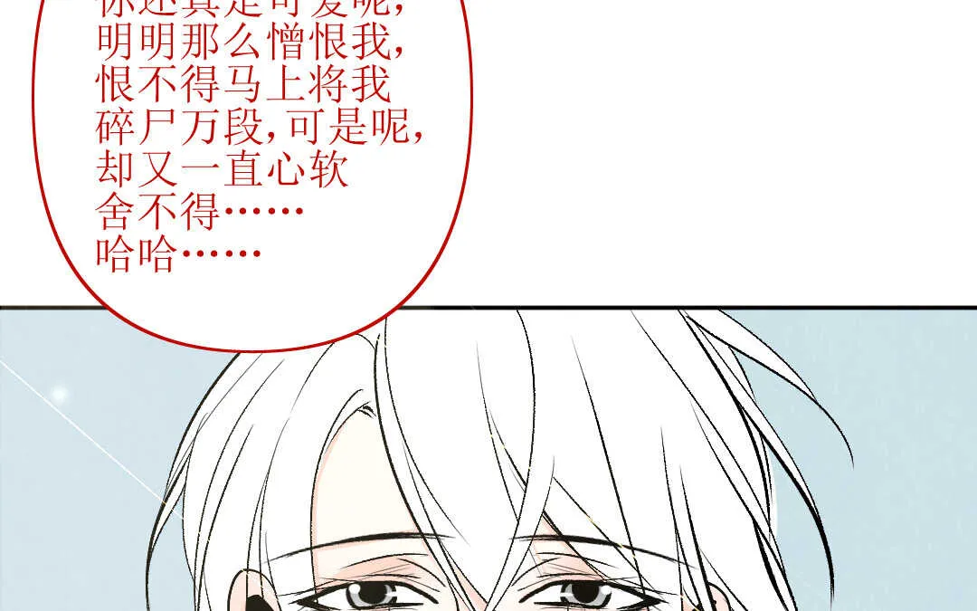 083 猎捕③ 第17页
