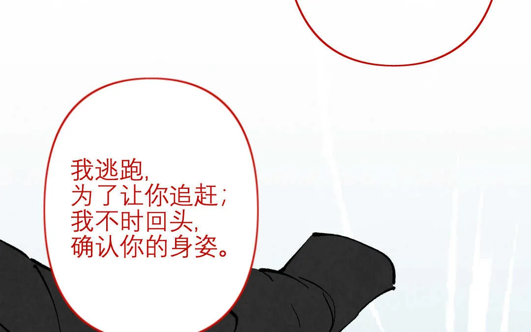 083 猎捕③ 第23页