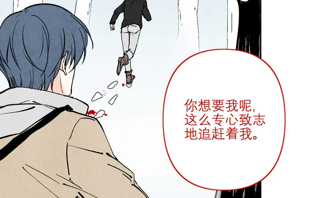 083 猎捕③ 第26页