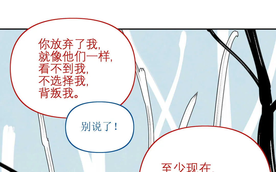 083 猎捕③ 第36页