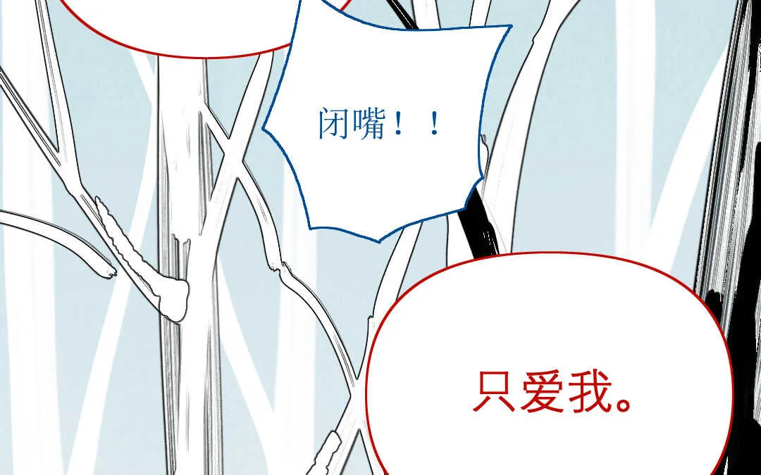 083 猎捕③ 第38页