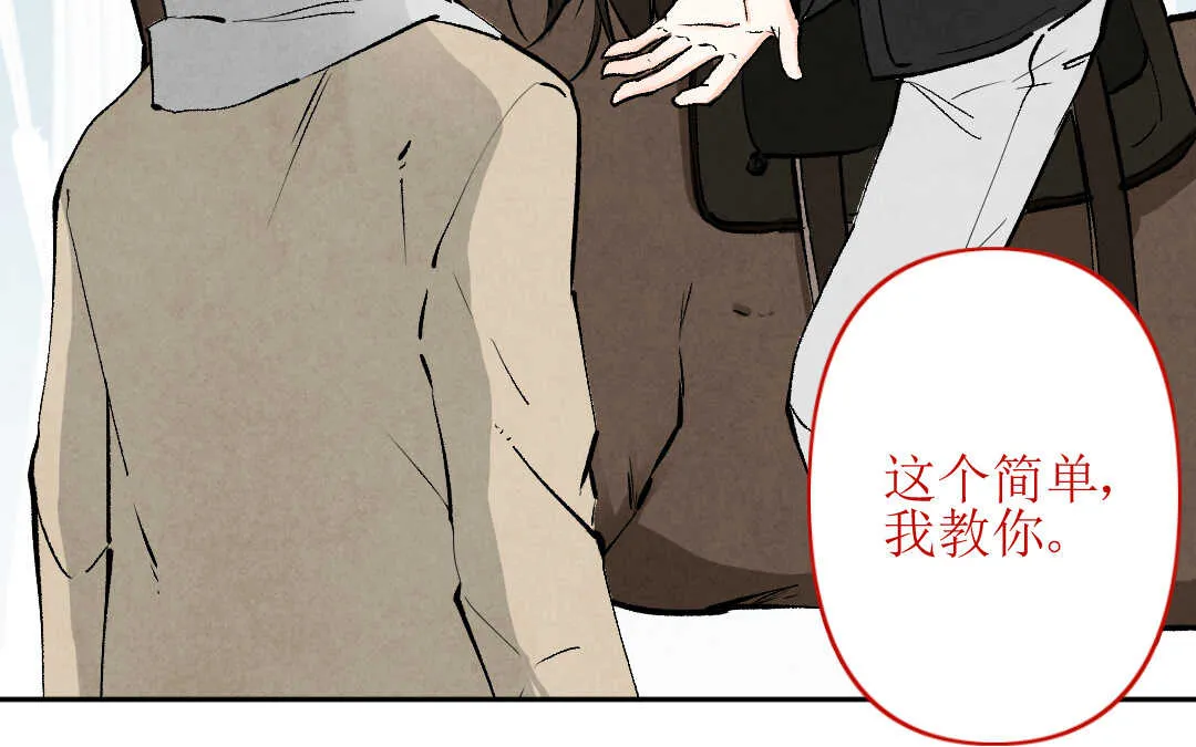 082 猎捕② 第17页