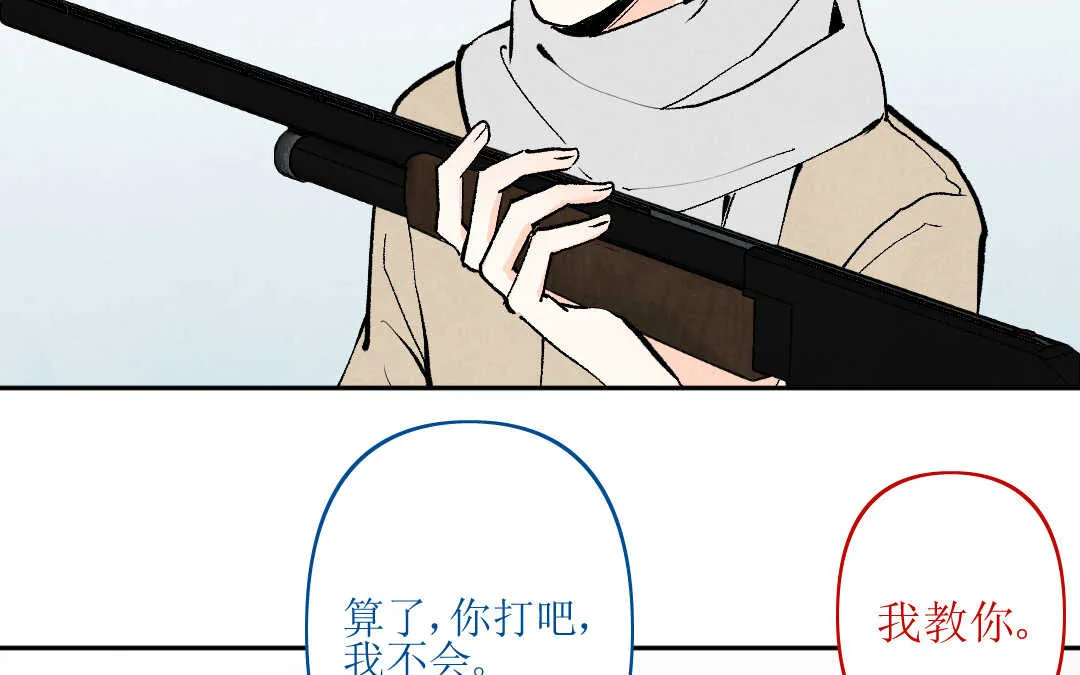 082 猎捕② 第33页