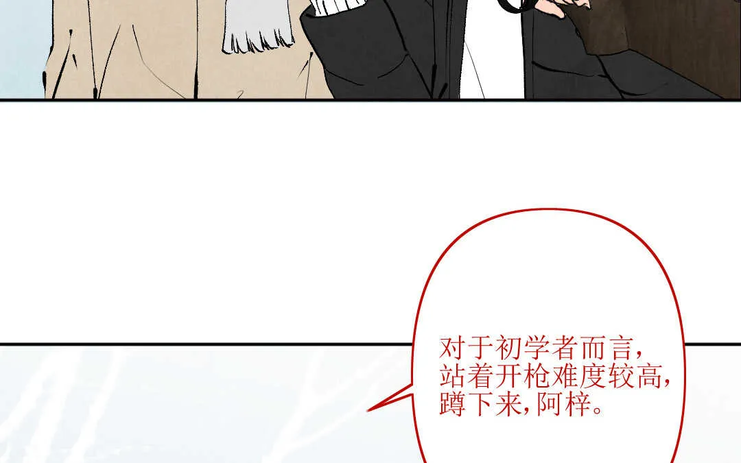 082 猎捕② 第35页