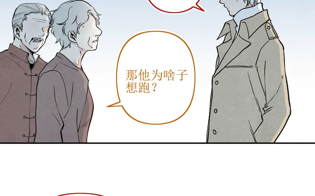 079 杀意② 第16页