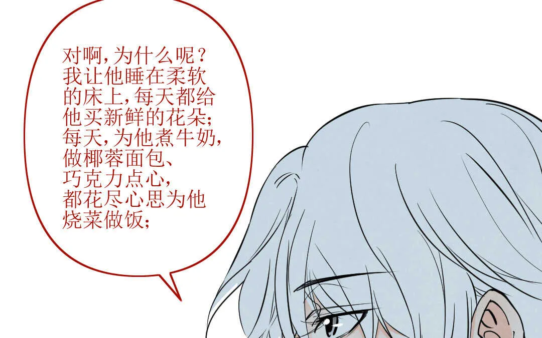 079 杀意② 第17页