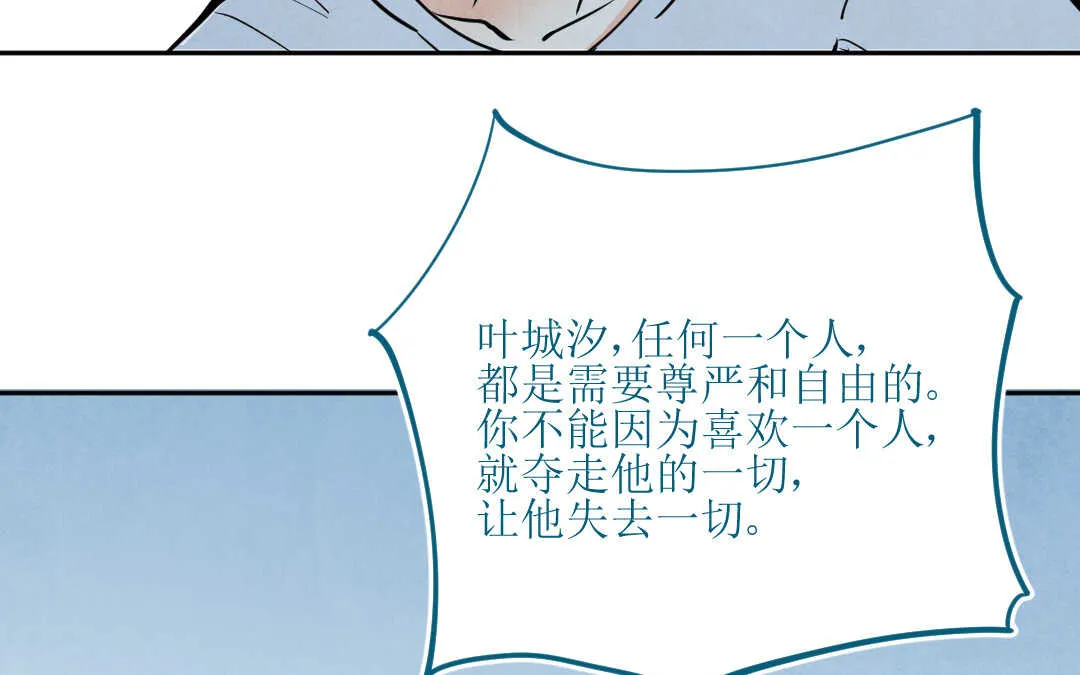 079 杀意② 第25页