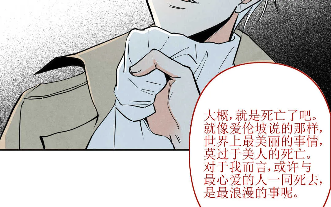 079 杀意② 第29页