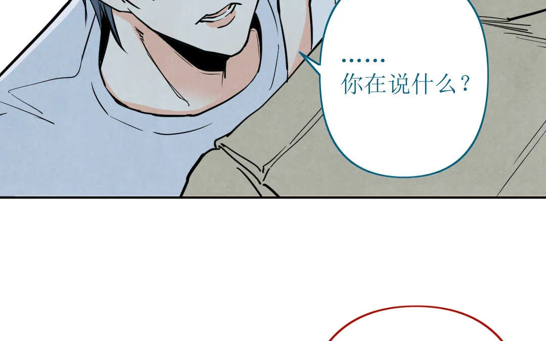 079 杀意② 第31页