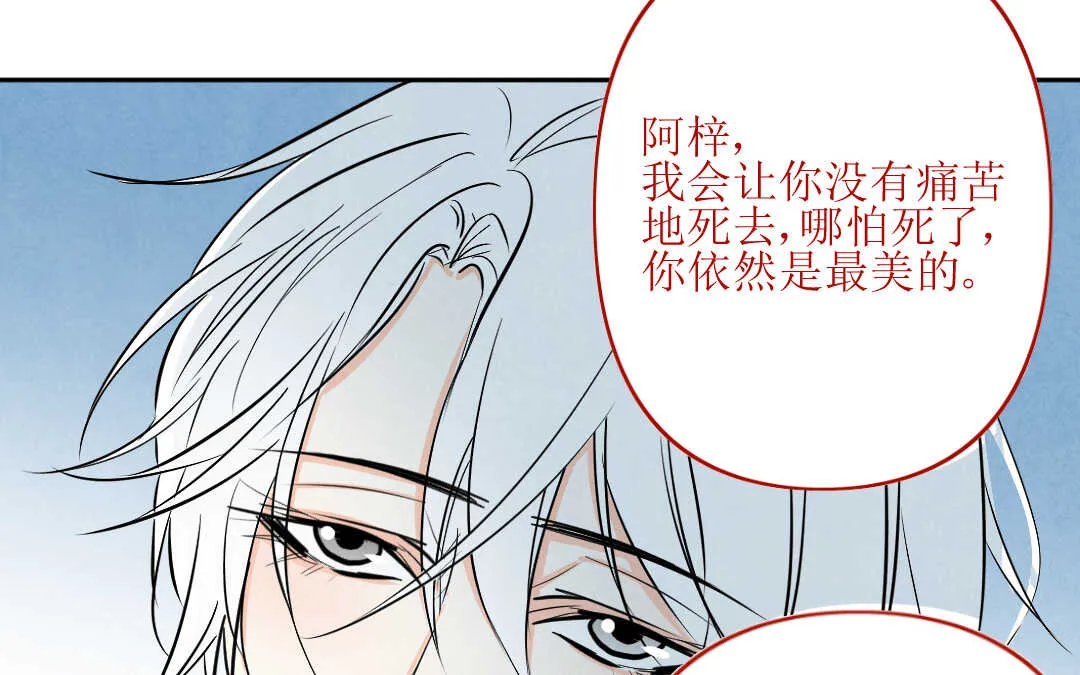 079 杀意② 第32页