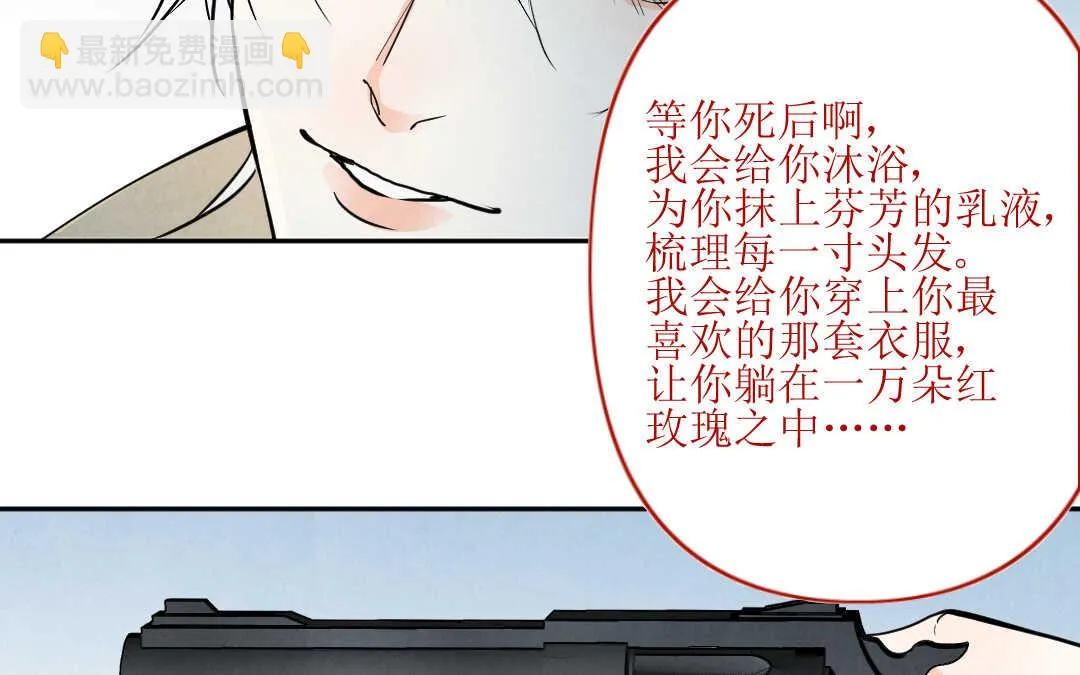 079 杀意② 第33页