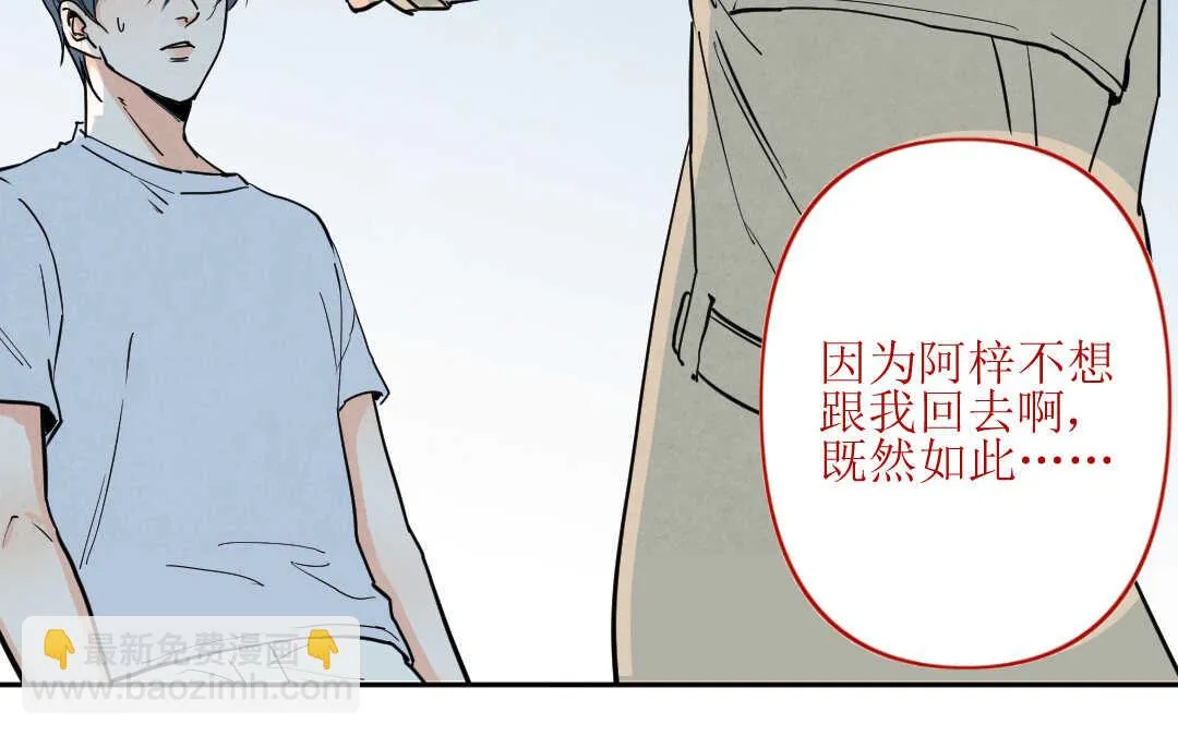 079 杀意② 第36页