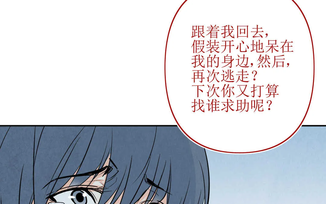 079 杀意② 第40页