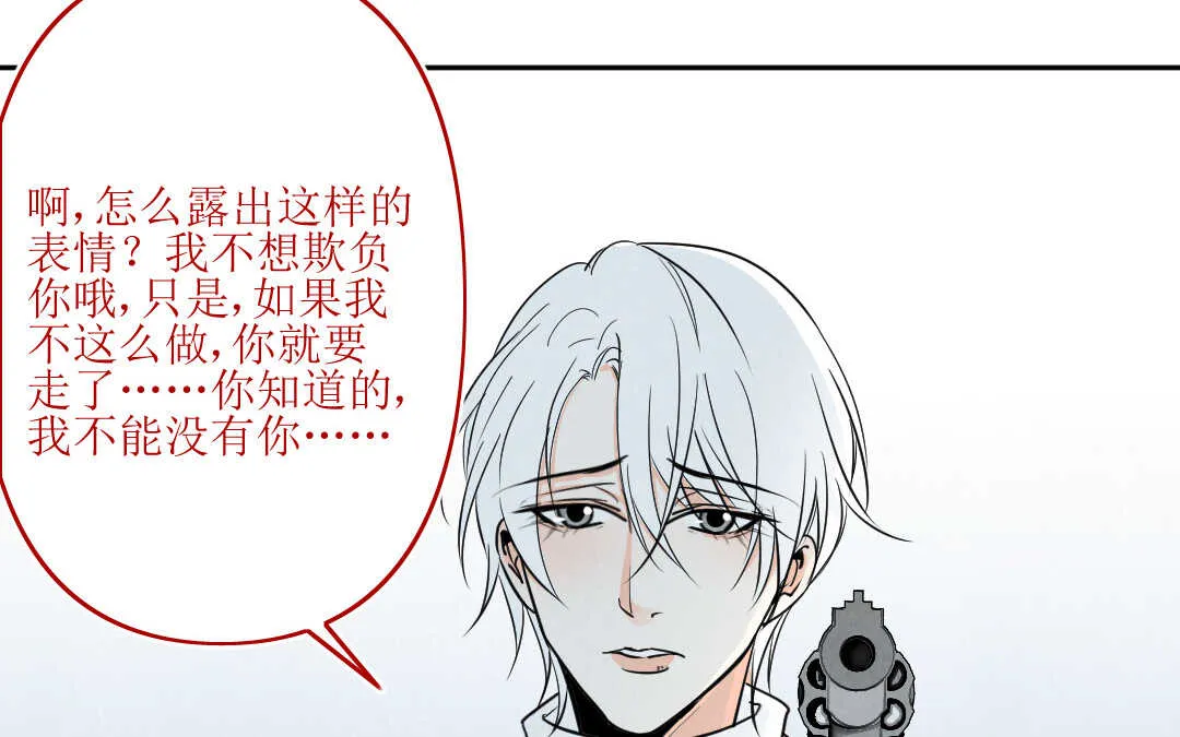 079 杀意② 第42页