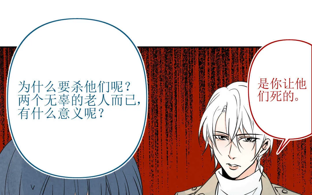 079 杀意② 第51页