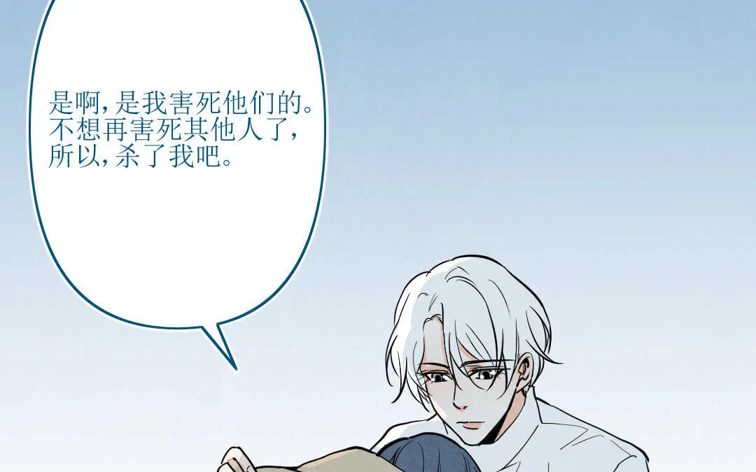 079 杀意② 第54页