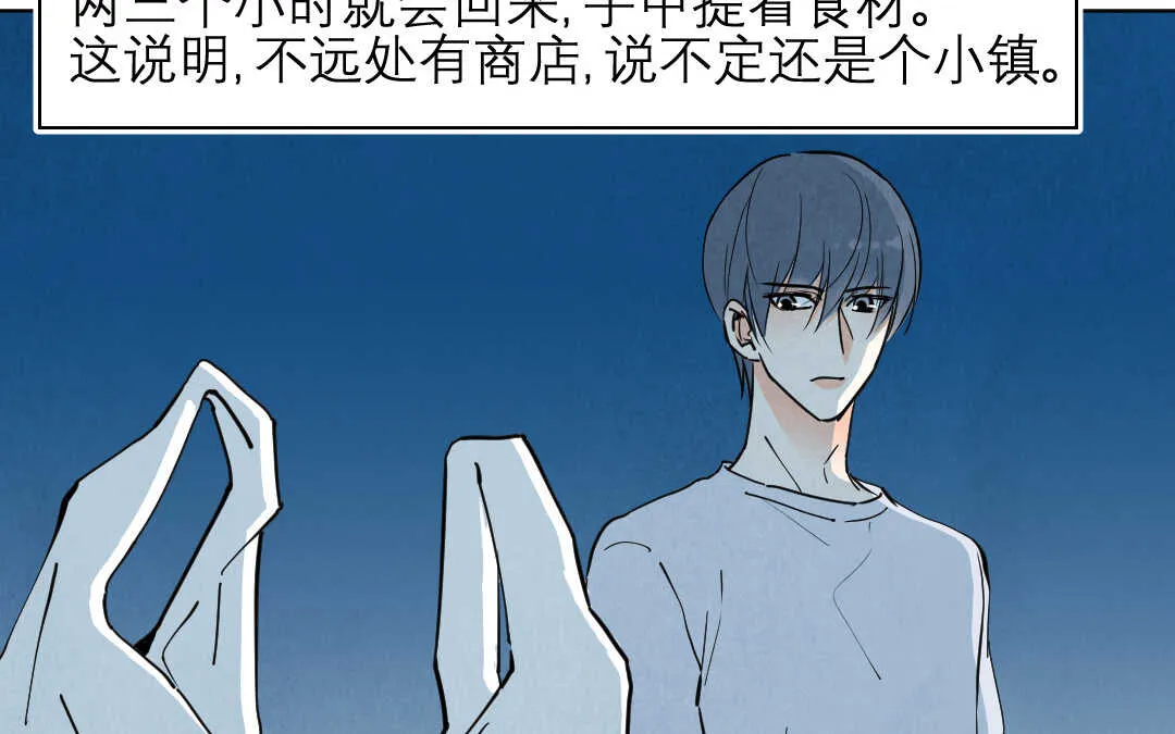 078 杀意① 第10页