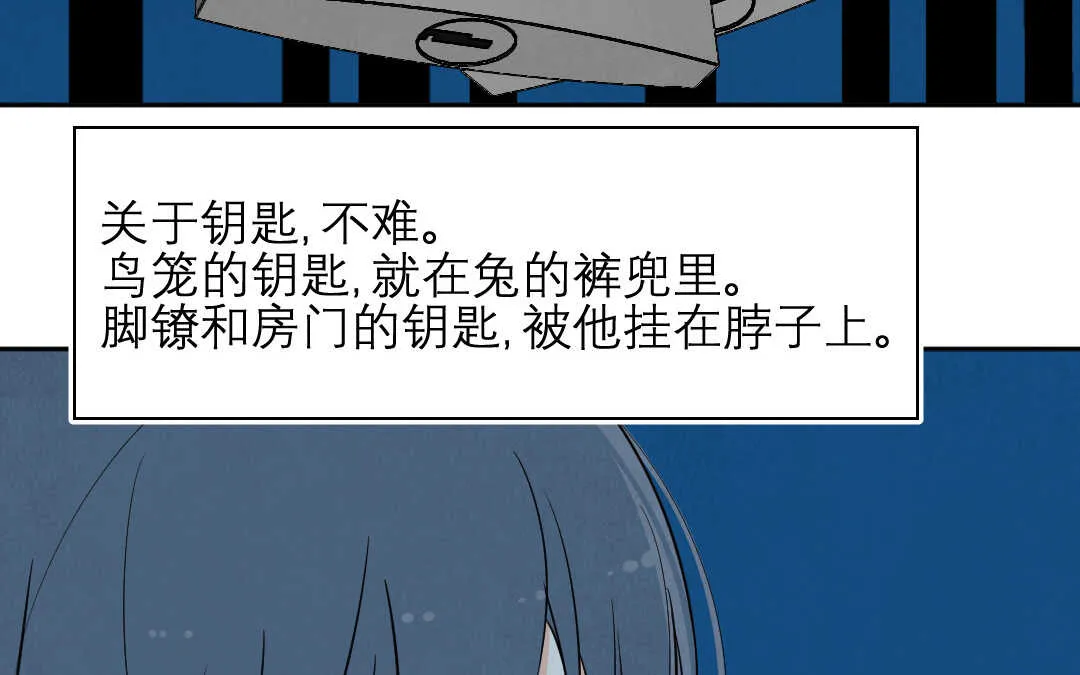 078 杀意① 第13页