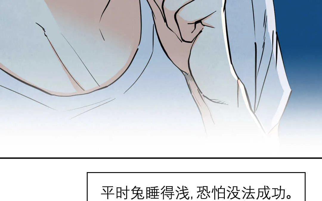 078 杀意① 第15页