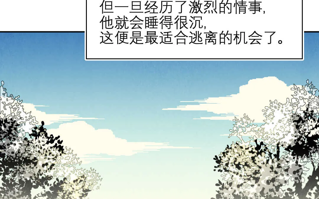 078 杀意① 第16页