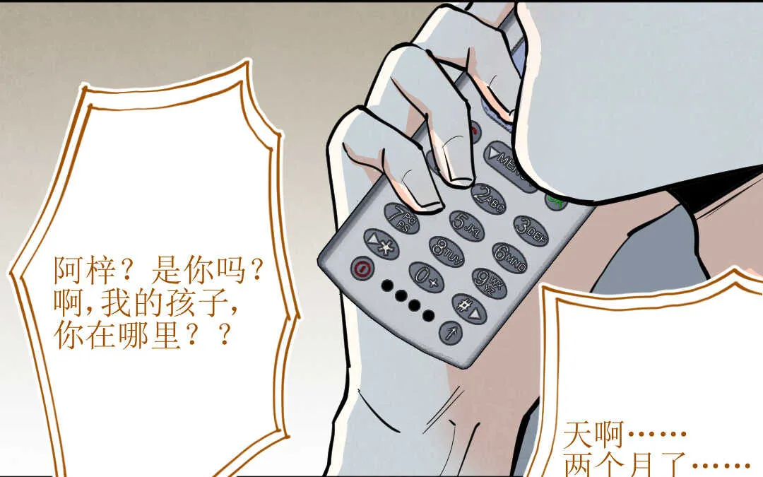 078 杀意① 第38页