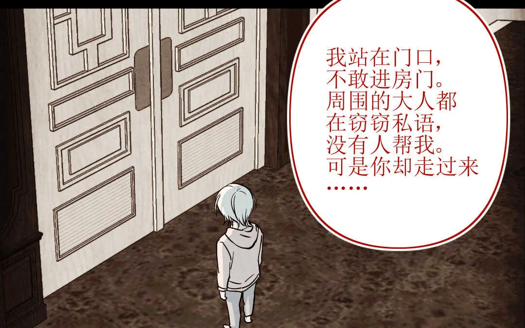 076 笼子② 第24页