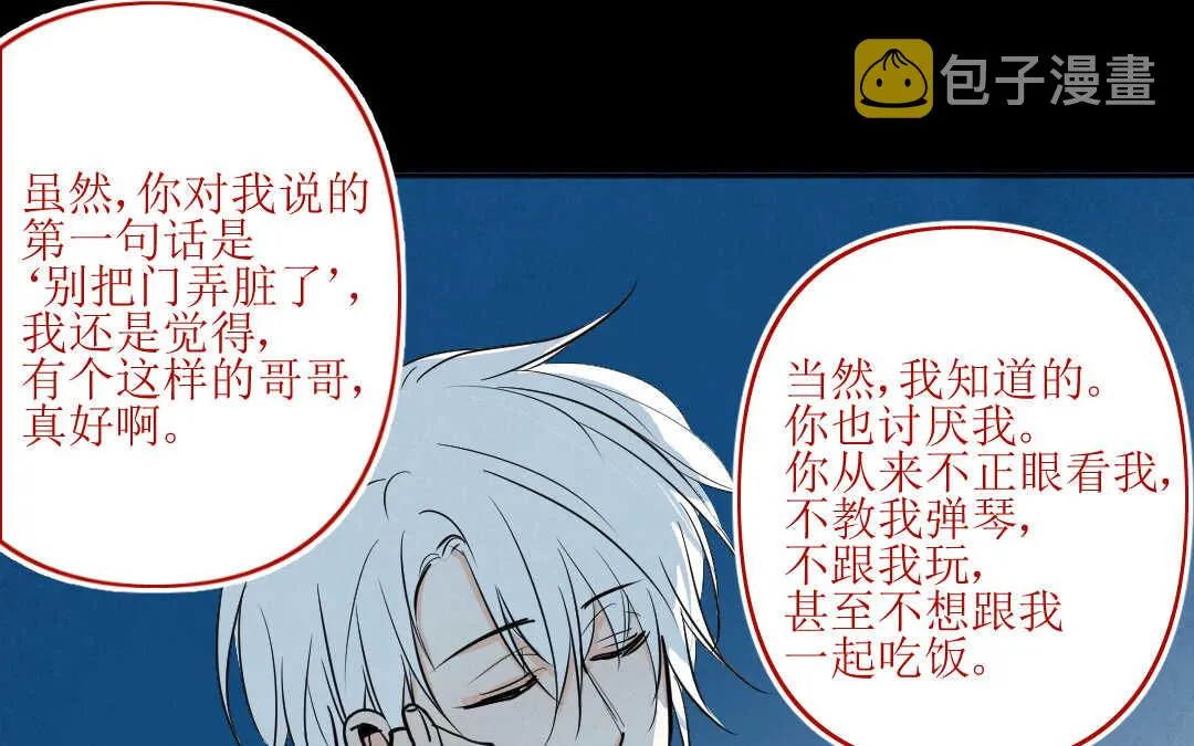 076 笼子② 第28页
