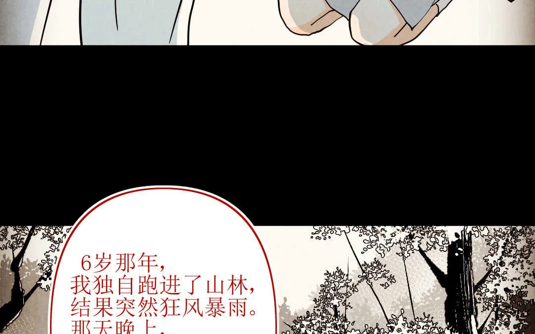 076 笼子② 第31页