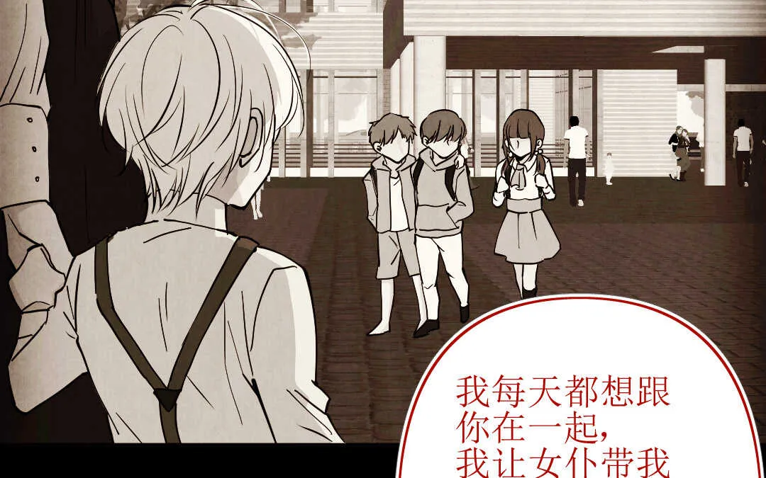 076 笼子② 第38页