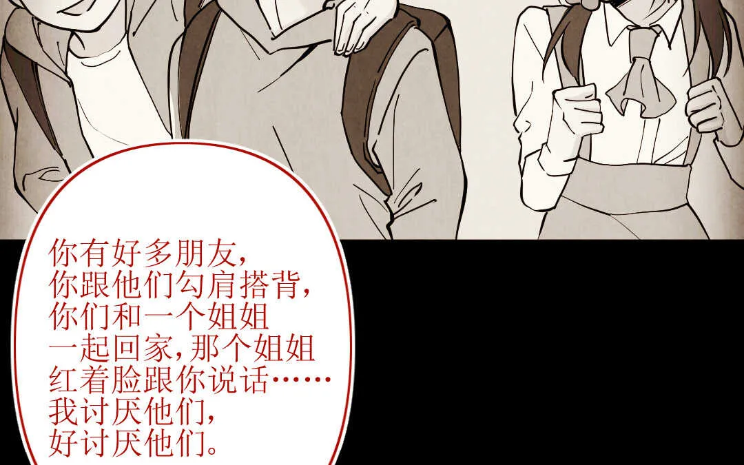 076 笼子② 第40页