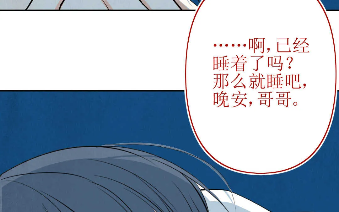 076 笼子② 第47页