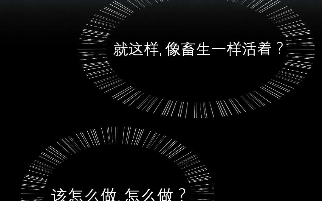 076 笼子② 第54页